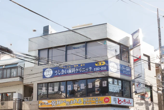 日吉うしかい歯科・矯正歯科の外観