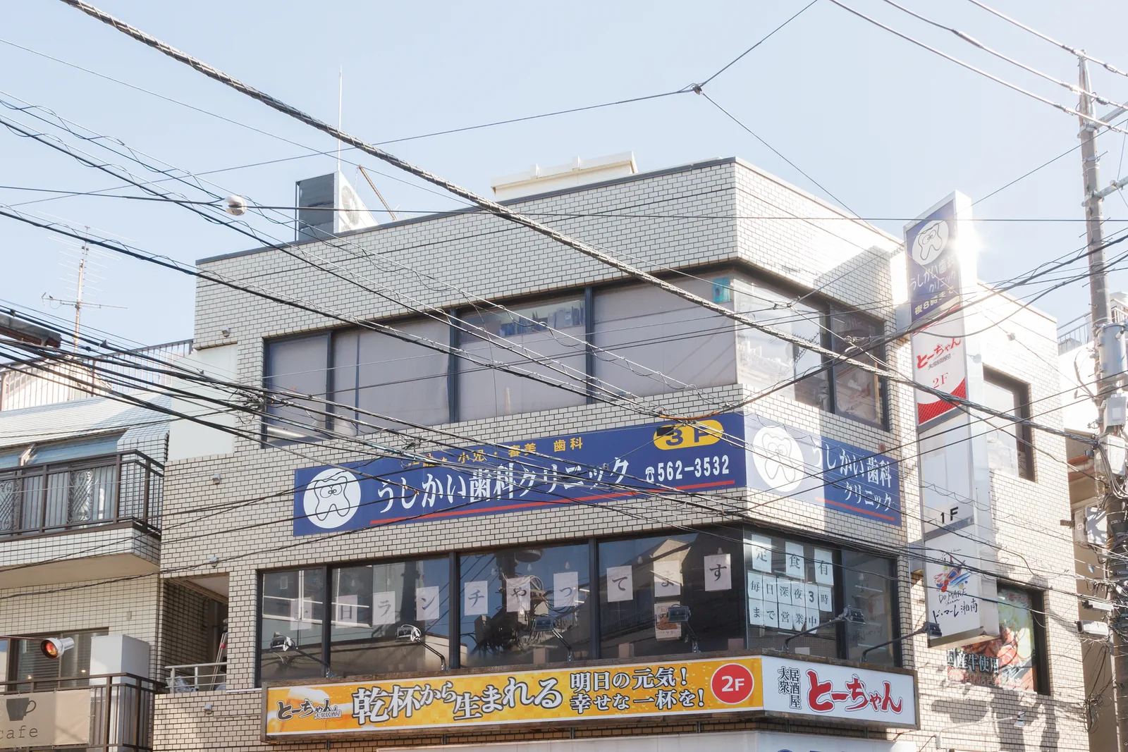 Clinic exterior